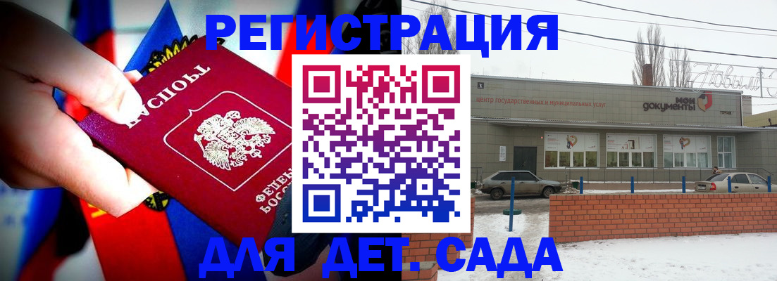 временная регистрация поиск в Красноярске