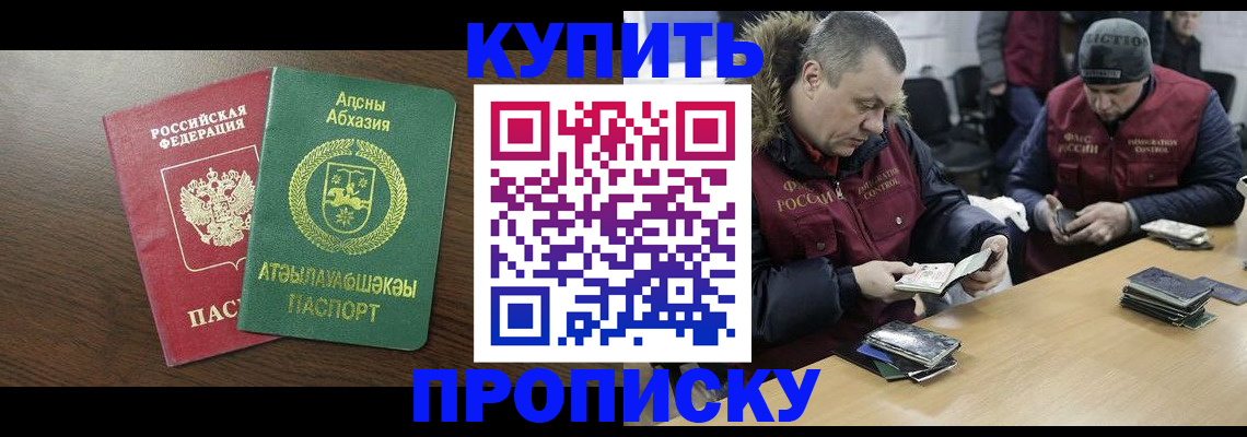 временная регистрация для всех в Красноярске